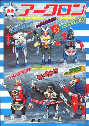 Ark catalog insert.